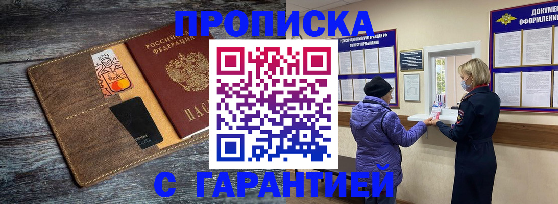 найти адрес прописки в Удмуртии