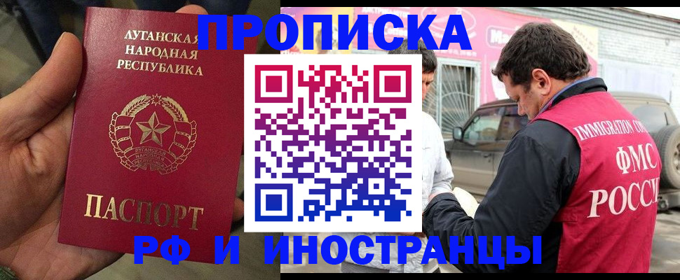 временная регистрация купить в Удмуртии