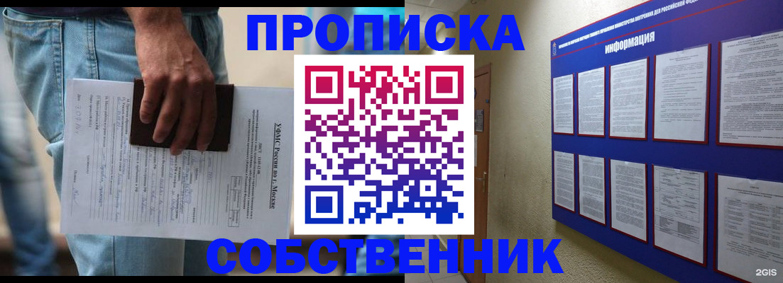 прописка паспорт в Удмуртии